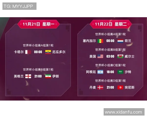 中国与卡塔尔比赛时间安排及直播信息详解