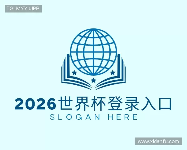 知道2026世界杯登录入口